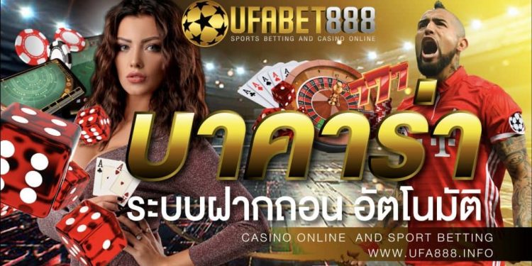 Why UFABET Is The Best Football Betting Website?