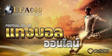 Football Betting Tips in 2022 – How to Make More Successful Bets